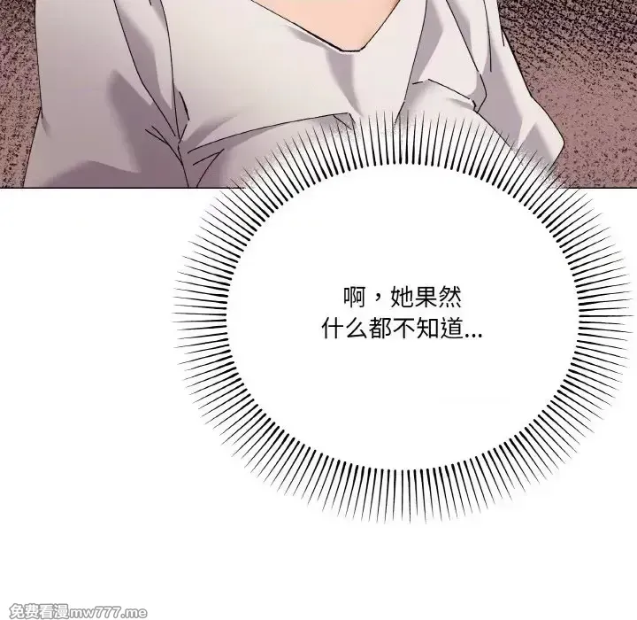 《家人之间这样不好吧》漫画 第5話