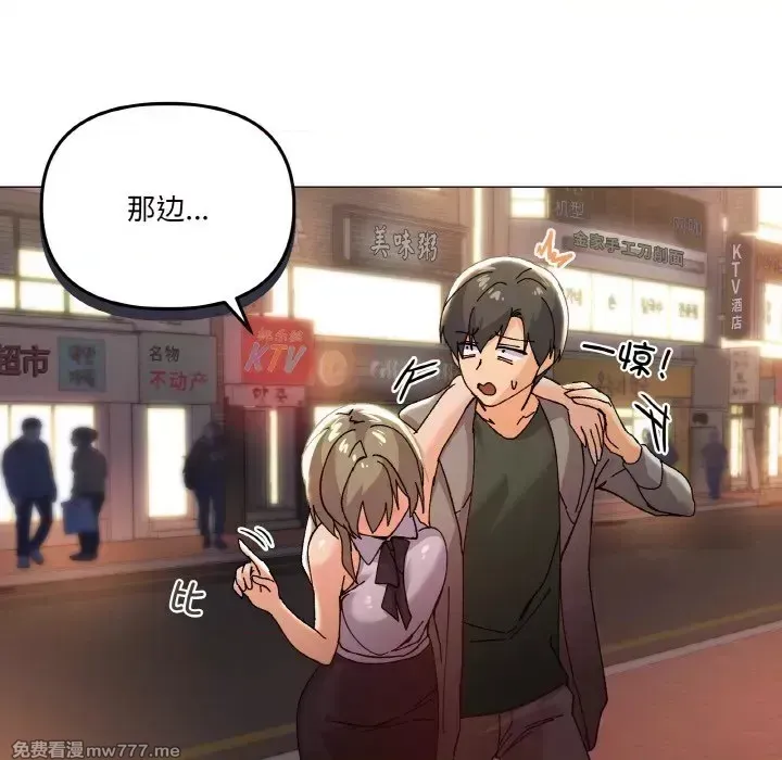 《家人之间这样不好吧》漫画 第5話