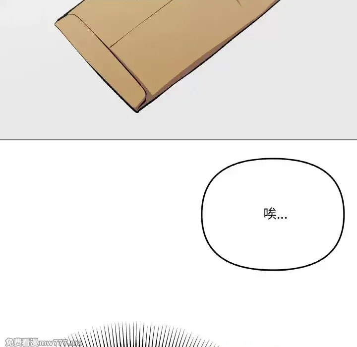 《家人之间这样不好吧》漫画 第5話