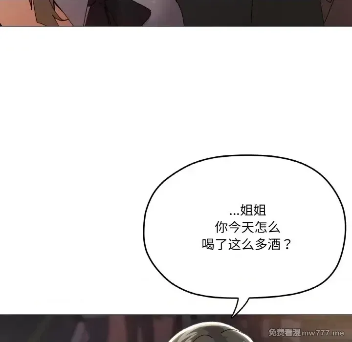 《家人之间这样不好吧》漫画 第5話