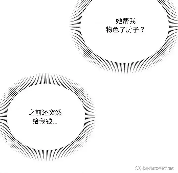 《家人之间这样不好吧》漫画 第5話