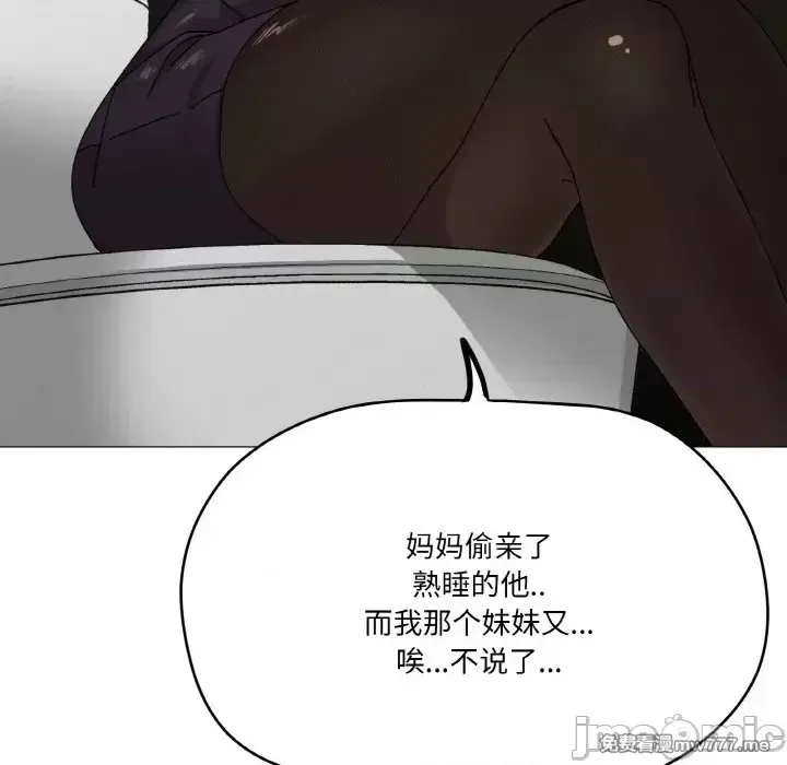 《家人之间这样不好吧》漫画 第5話