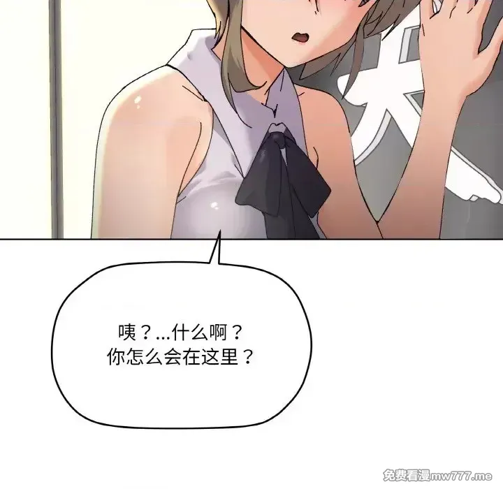 《家人之间这样不好吧》漫画 第5話