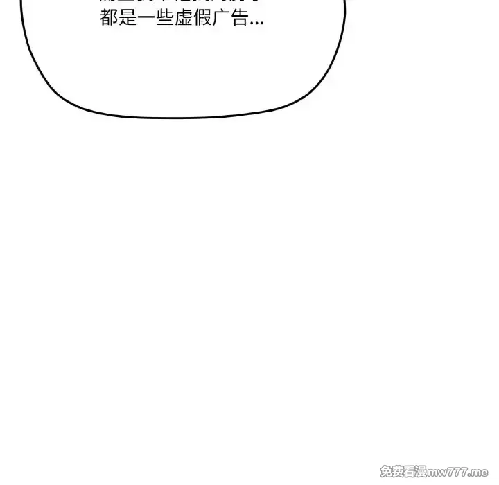 《家人之间这样不好吧》漫画 第5話