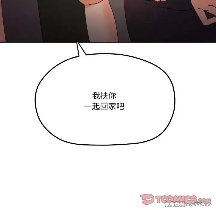 《家人之间这样不好吧》漫画 第5話