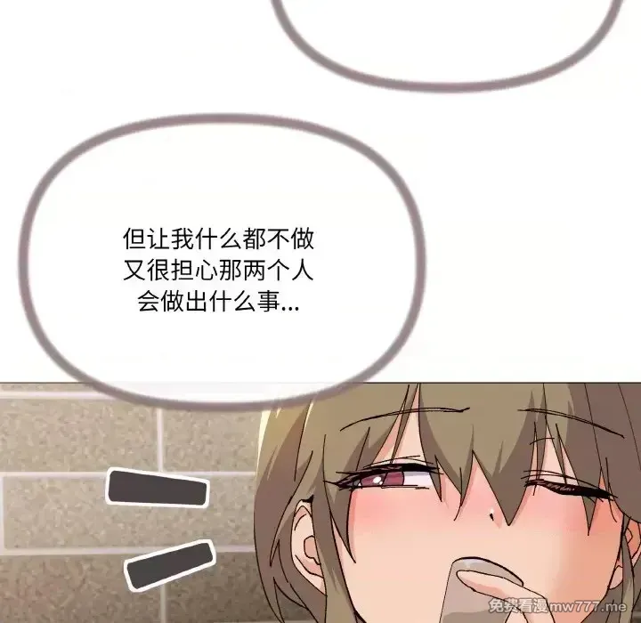 《家人之间这样不好吧》漫画 第5話