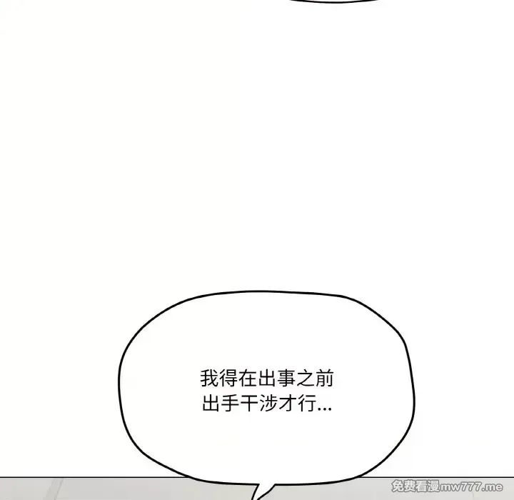《家人之间这样不好吧》漫画 第5話