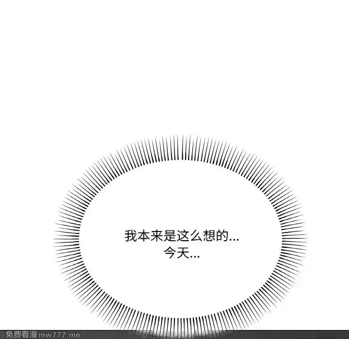 《家人之间这样不好吧》漫画 第5話