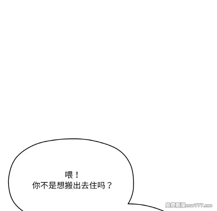 《家人之间这样不好吧》漫画 第5話