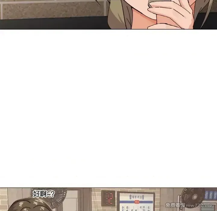 《家人之间这样不好吧》漫画 第5話