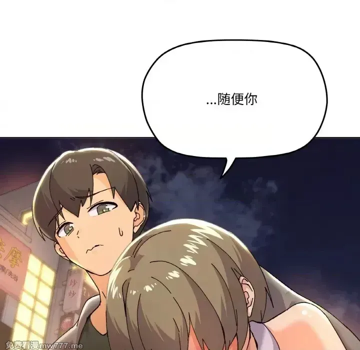 《家人之间这样不好吧》漫画 第5話