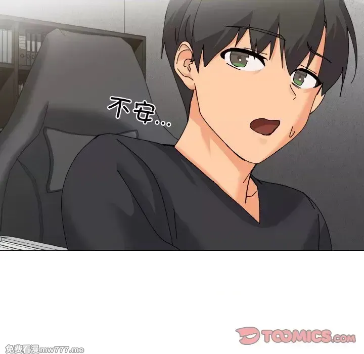 《家人之间这样不好吧》漫画 第5話