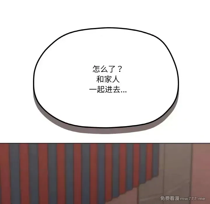 《家人之间这样不好吧》漫画 第5話