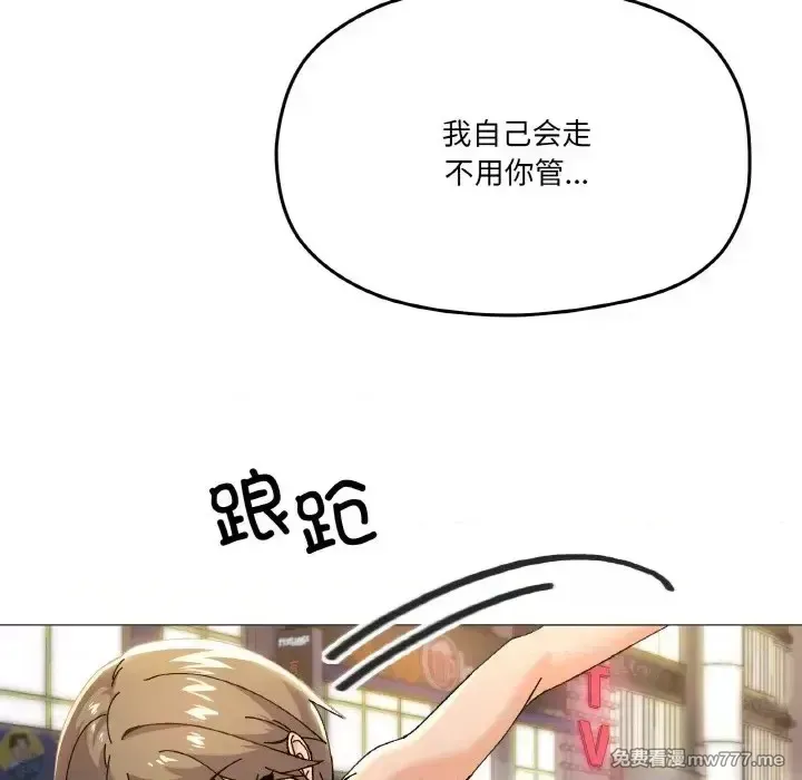 《家人之间这样不好吧》漫画 第5話