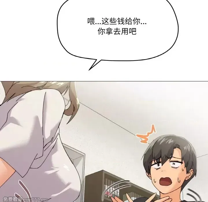 《家人之间这样不好吧》漫画 第5話