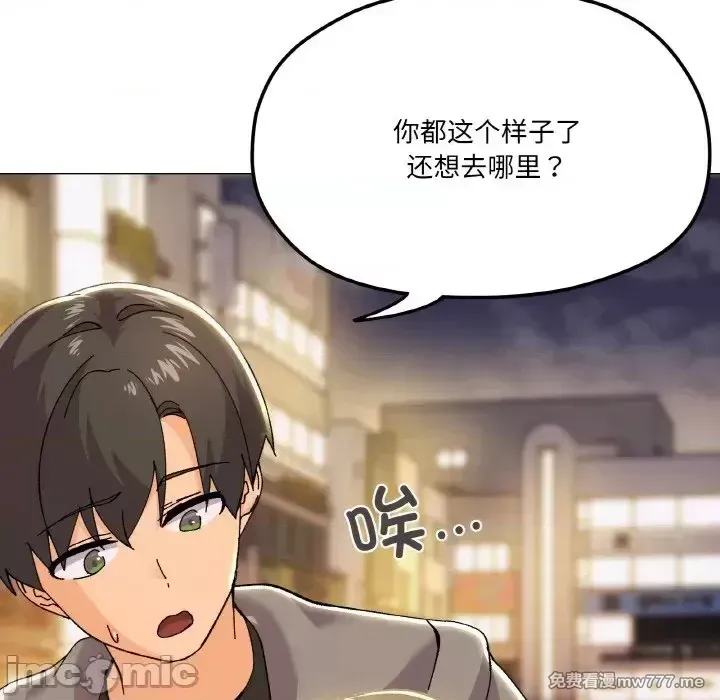 《家人之间这样不好吧》漫画 第5話