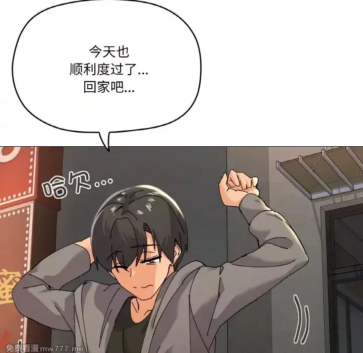 《家人之间这样不好吧》漫画 第5話