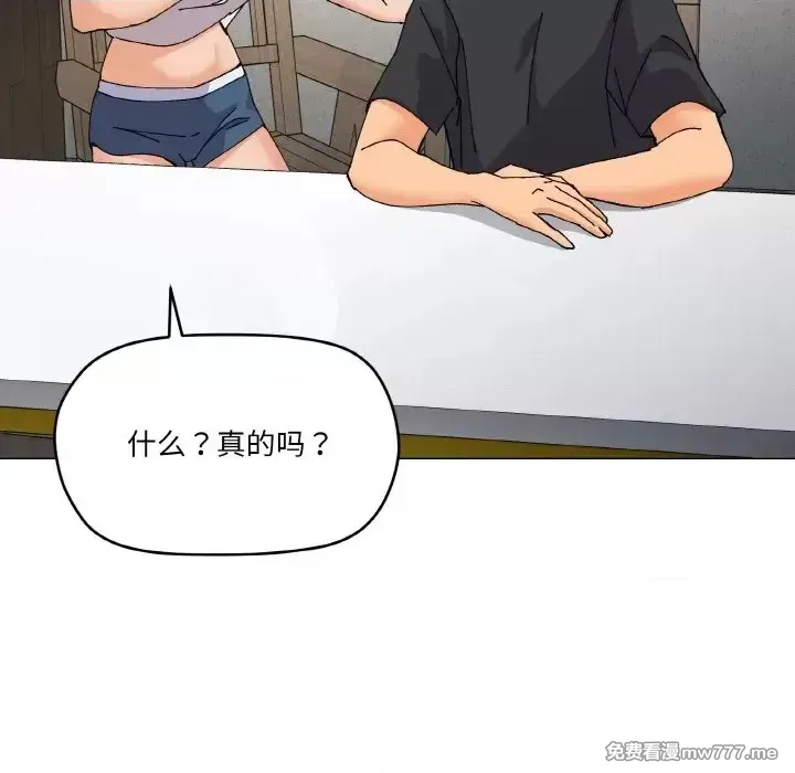 《家人之间这样不好吧》漫画 第5話