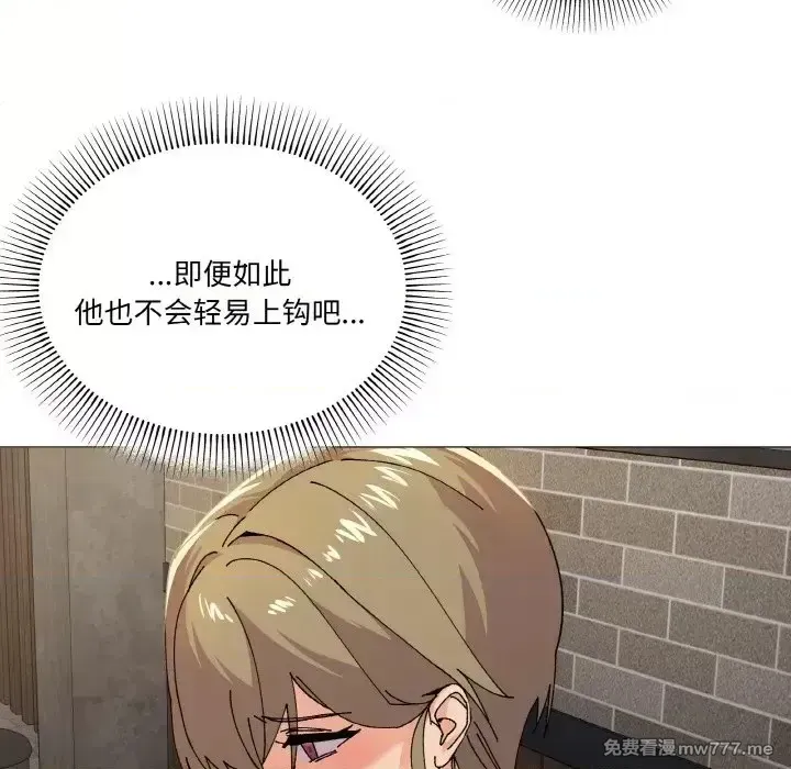 《家人之间这样不好吧》漫画 第5話