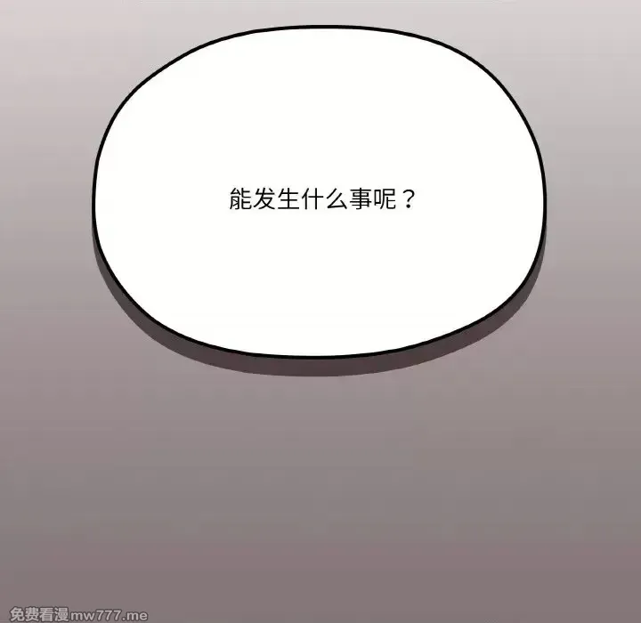 《家人之间这样不好吧》漫画 第5話