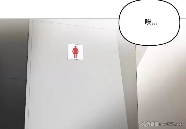 《家人之间这样不好吧》漫画 第5話