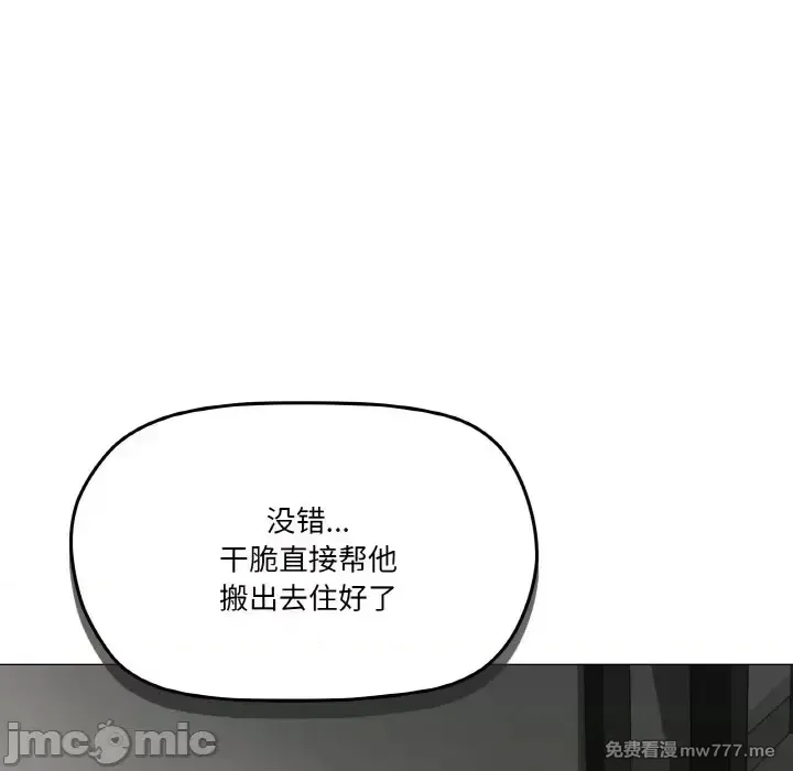 《家人之间这样不好吧》漫画 第5話