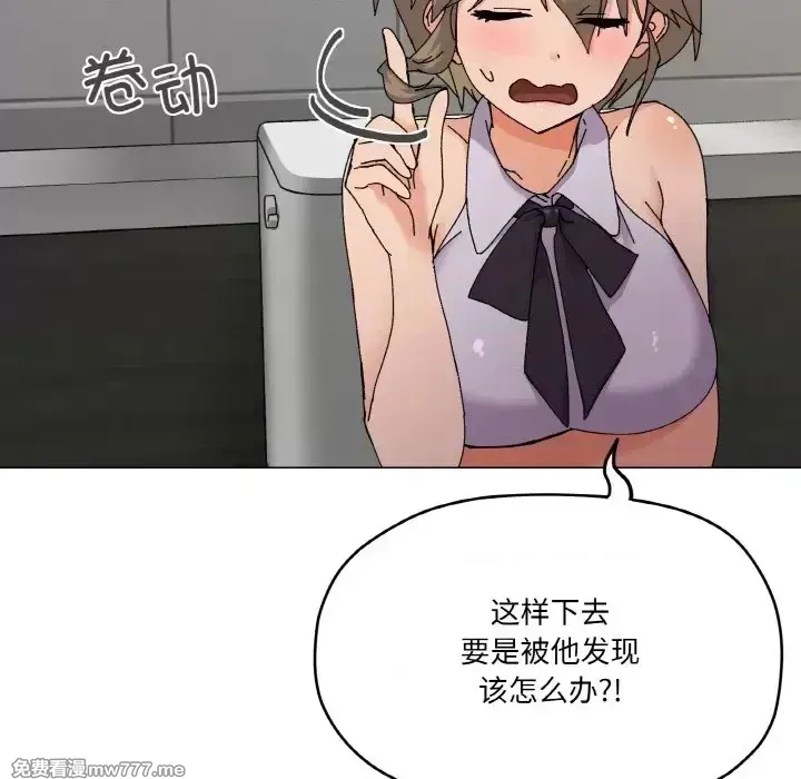 《家人之间这样不好吧》漫画 第5話