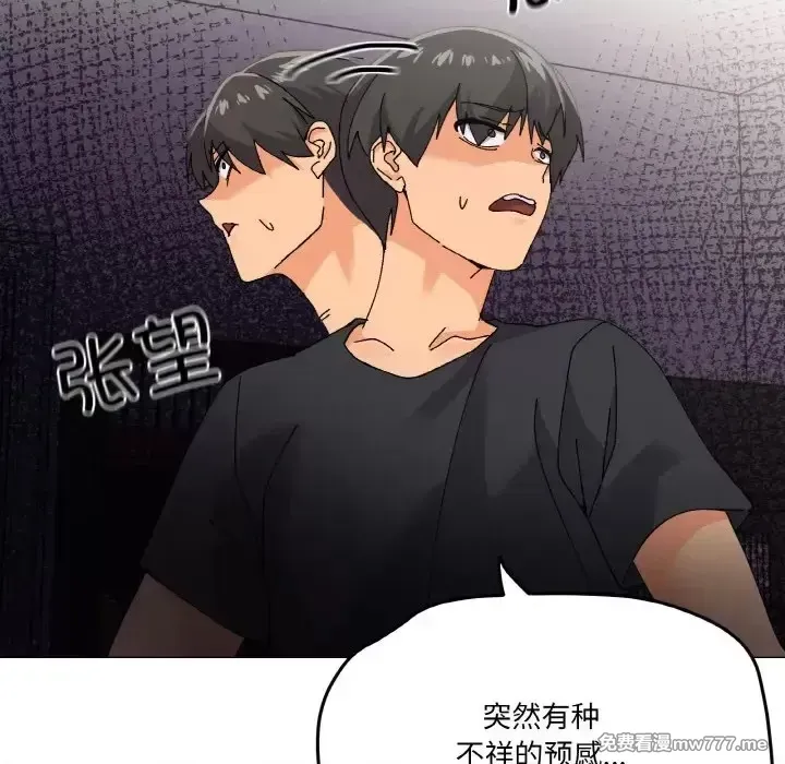 《家人之间这样不好吧》漫画 第5話