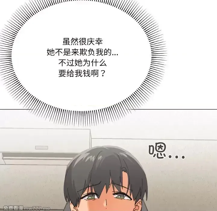 《家人之间这样不好吧》漫画 第5話