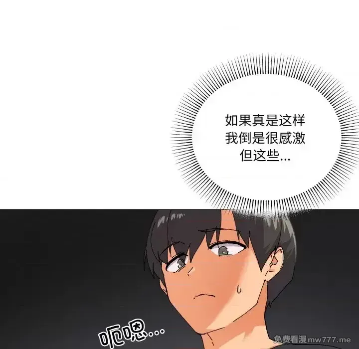 《家人之间这样不好吧》漫画 第5話