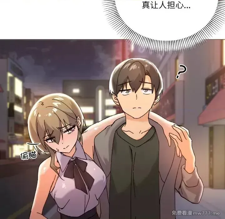 《家人之间这样不好吧》漫画 第5話