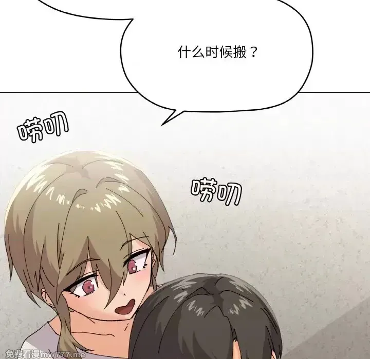 《家人之间这样不好吧》漫画 第5話