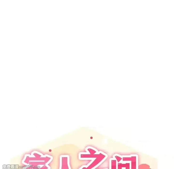 《家人之间这样不好吧》漫画 第5話
