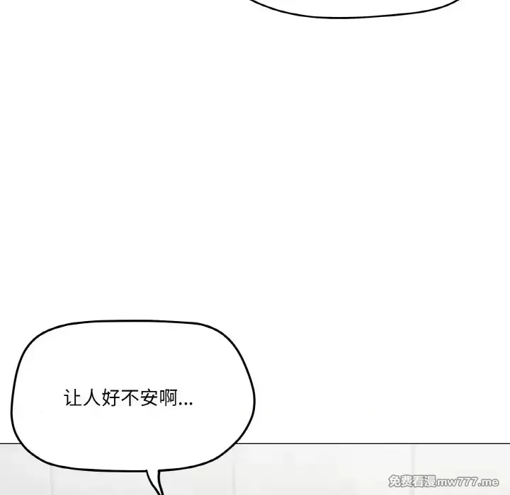 《家人之间这样不好吧》漫画 第5話