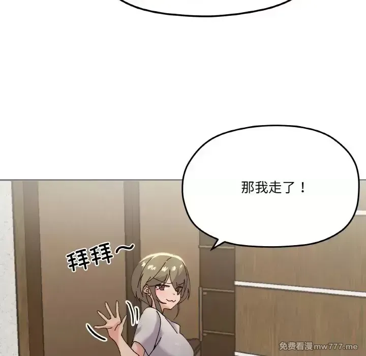 《家人之间这样不好吧》漫画 第5話