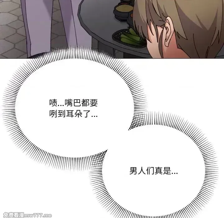 《家人之间这样不好吧》漫画 第5話