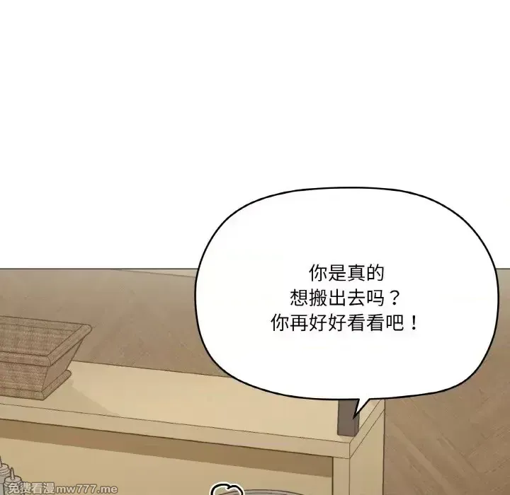 《家人之间这样不好吧》漫画 第5話