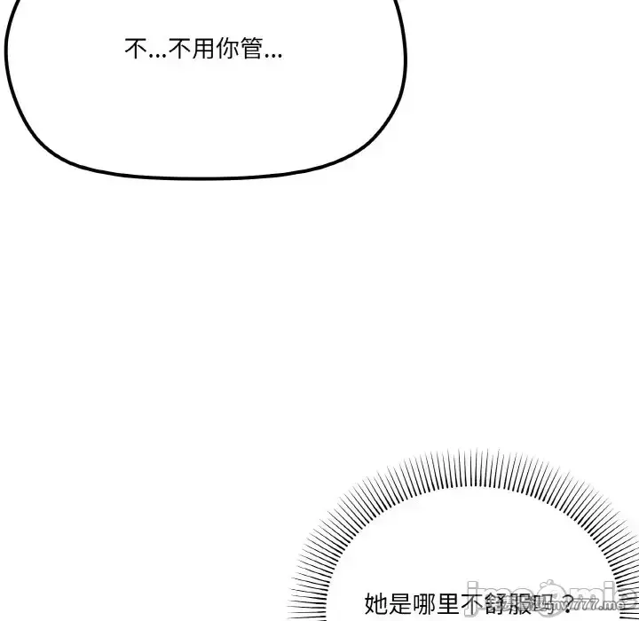 《家人之间这样不好吧》漫画 第5話