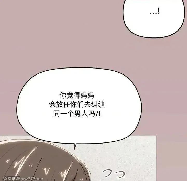 《家人之间这样不好吧》漫画 第50話