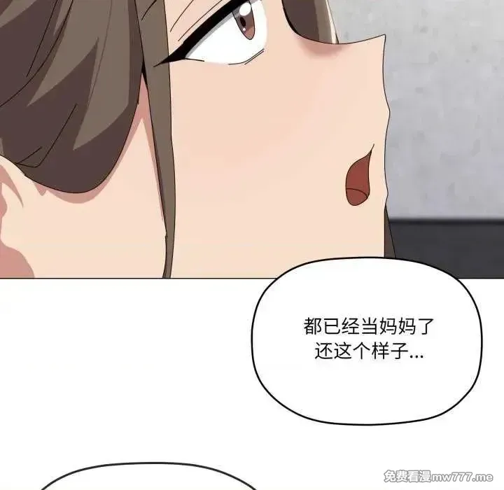 《家人之间这样不好吧》漫画 第50話