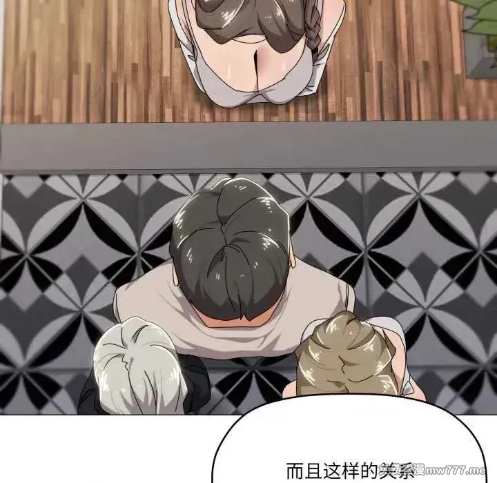 《家人之间这样不好吧》漫画 第50話