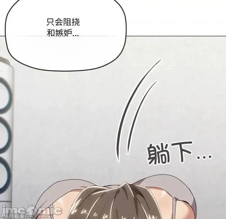 《家人之间这样不好吧》漫画 第50話