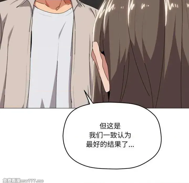 《家人之间这样不好吧》漫画 第50話