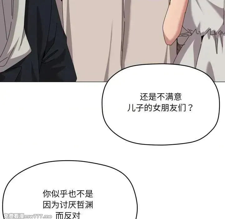 《家人之间这样不好吧》漫画 第50話