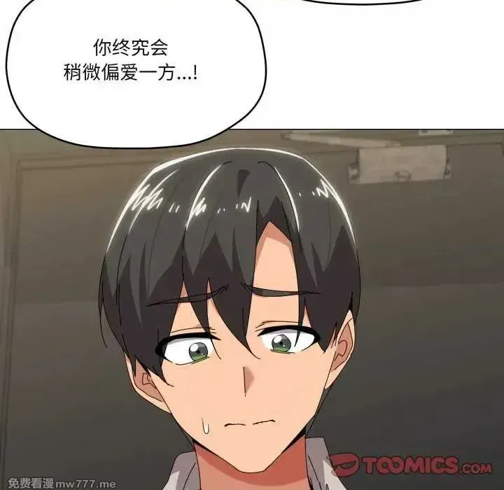 《家人之间这样不好吧》漫画 第50話