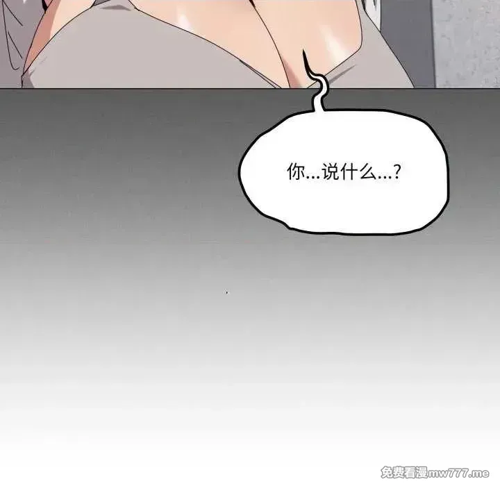 《家人之间这样不好吧》漫画 第50話