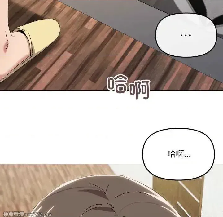 《家人之间这样不好吧》漫画 第50話