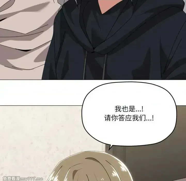 《家人之间这样不好吧》漫画 第50話