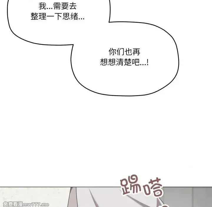 《家人之间这样不好吧》漫画 第50話