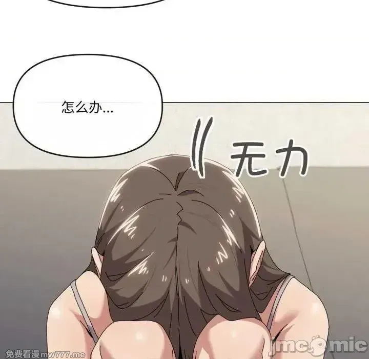 《家人之间这样不好吧》漫画 第50話